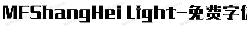 MFShangHei Light字体转换
